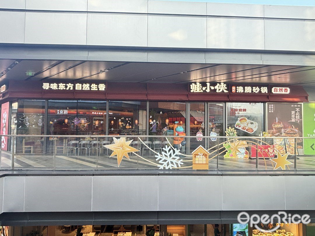 蛙小侠 (横琴华发商都)