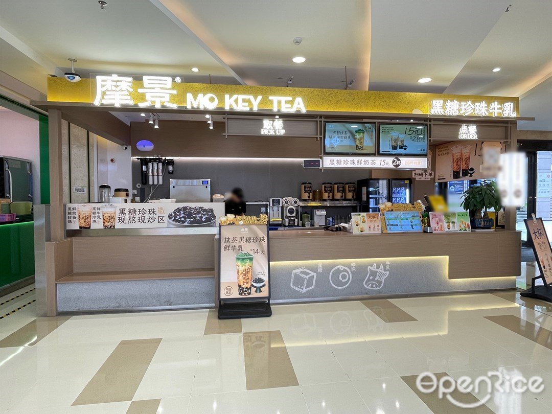 摩景黑糖珍珠奶茶 (玖洲道購物公園)