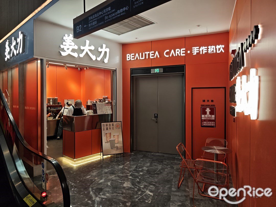 姜大力 (萬科濱海置地大廈)