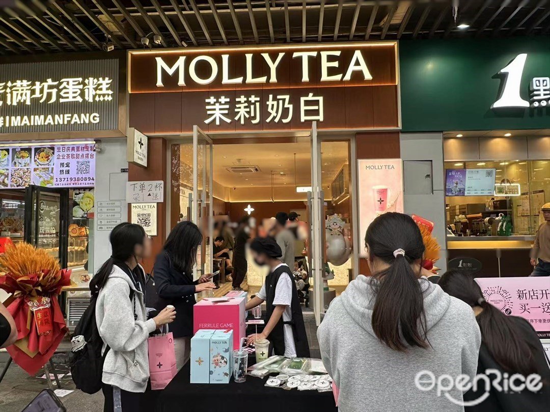 茉莉奶白 (员岗大道东路)