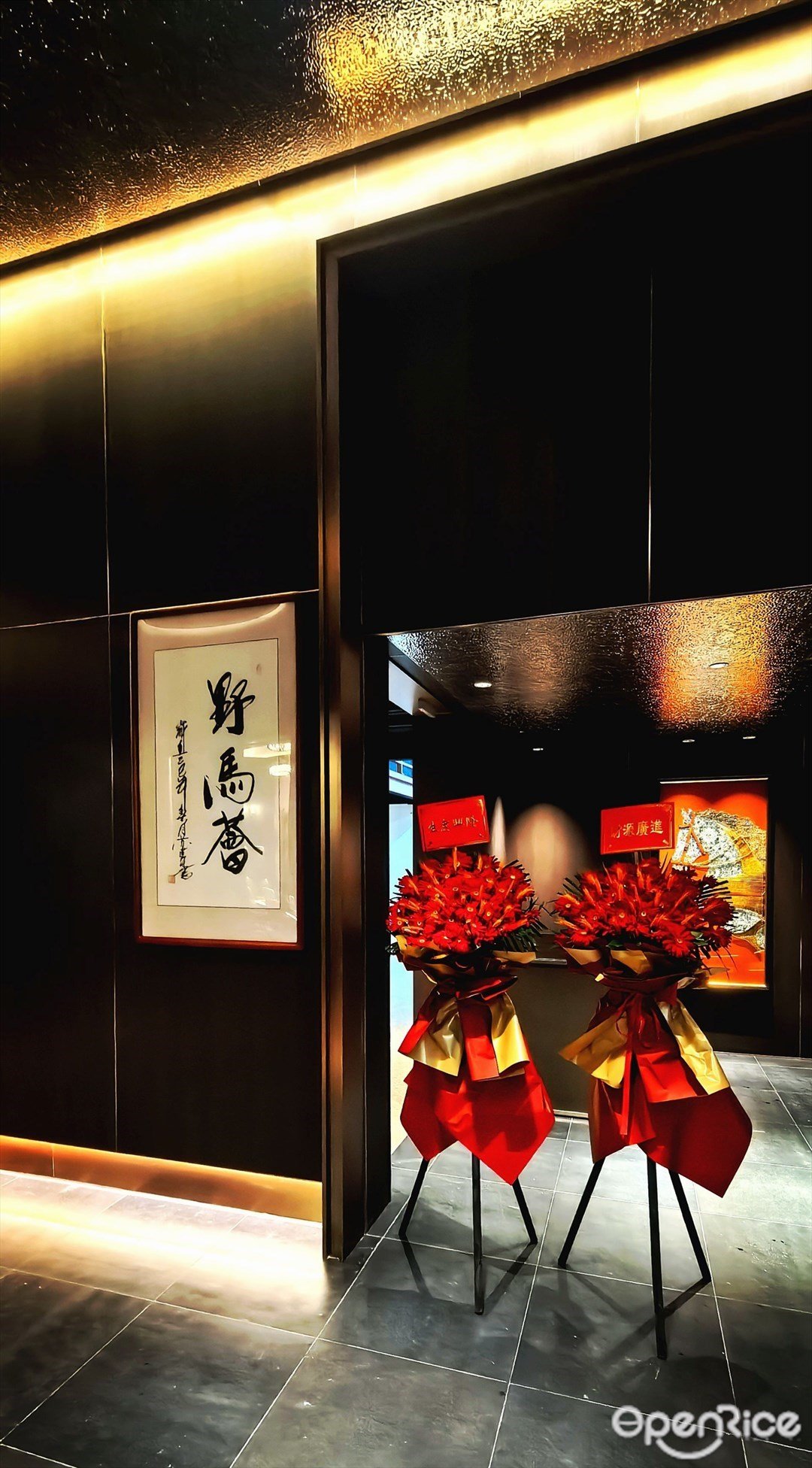 野馬薈 (聯豐大廈)