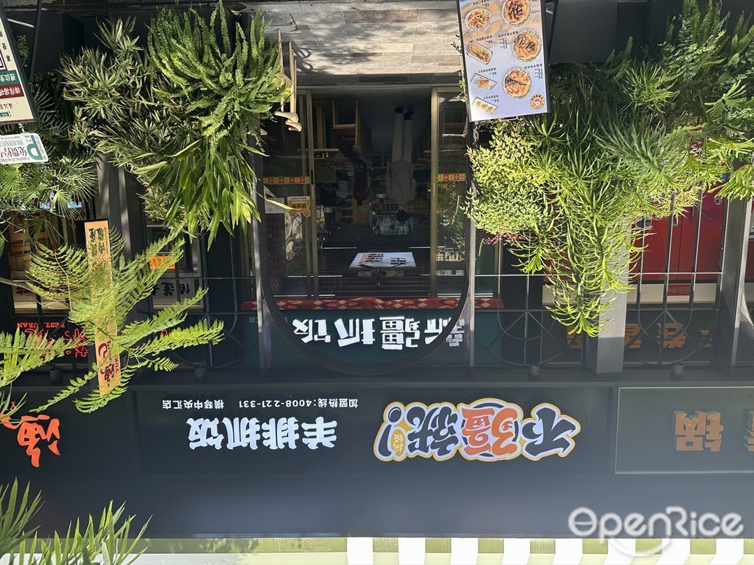 不疆就羊排抓飯 (橫琴中央匯)