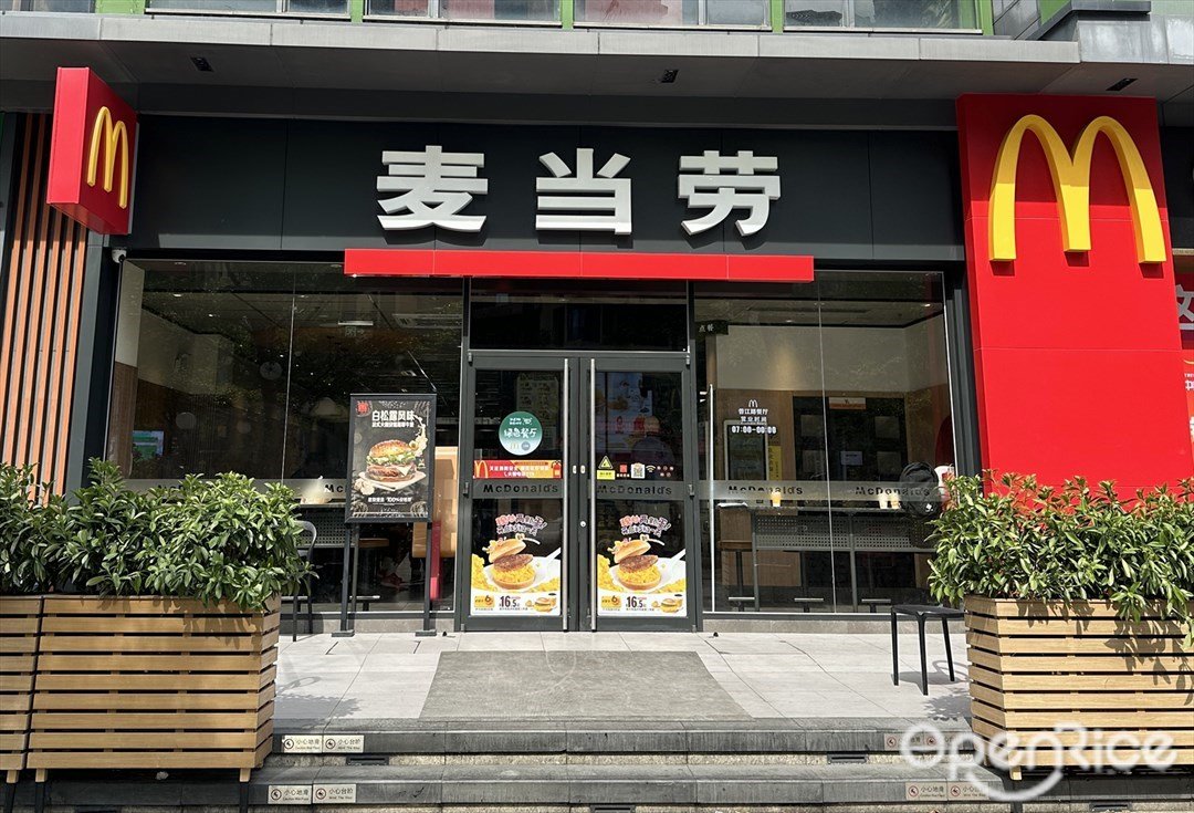 麦当劳 (横琴中央汇)