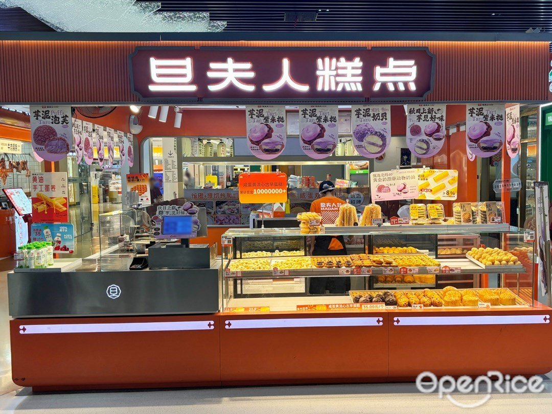 旦夫人糕点 (佑里碧乐城)