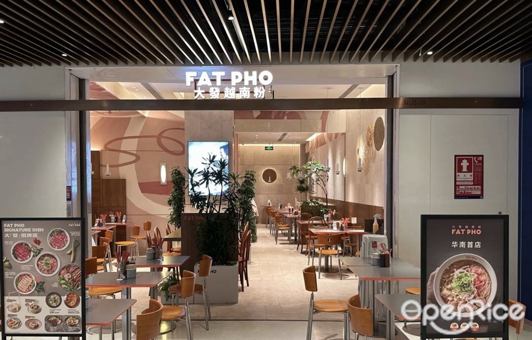 FAT PHO大發越南粉 (萬象天地)