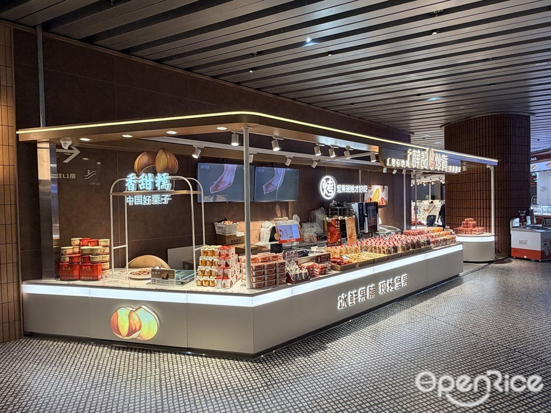 薛記炒貨 (K11 ECOAST)