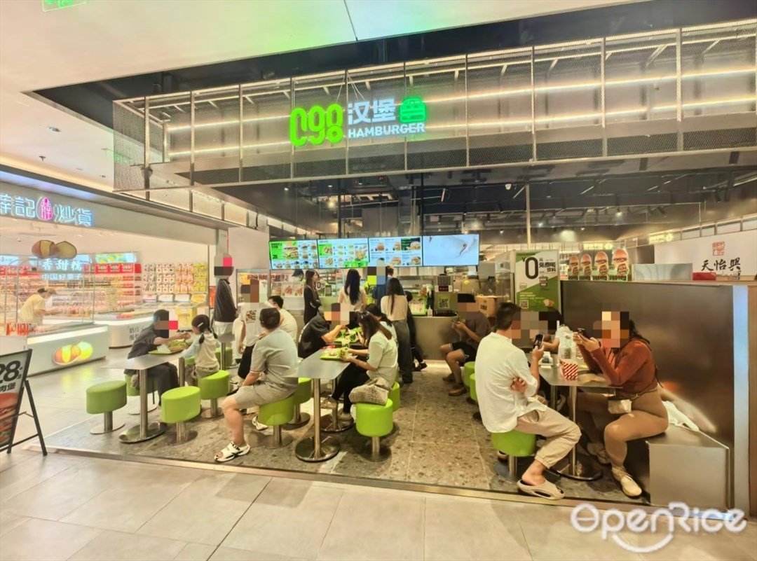 C98汉堡 (笋岗万象食家)