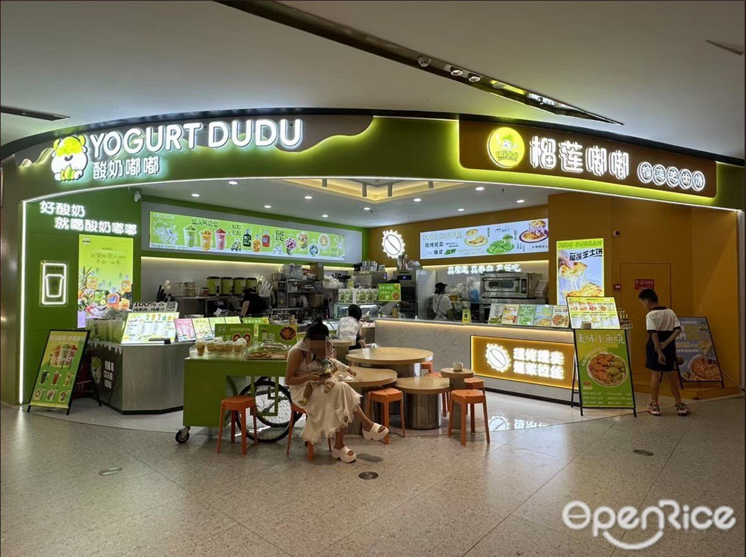 榴蓮嘟嘟 (金鉑中心)