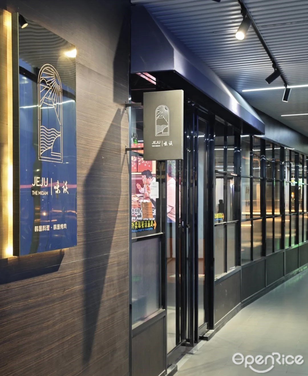 JEJU味谈韩国料理 (南海汇)