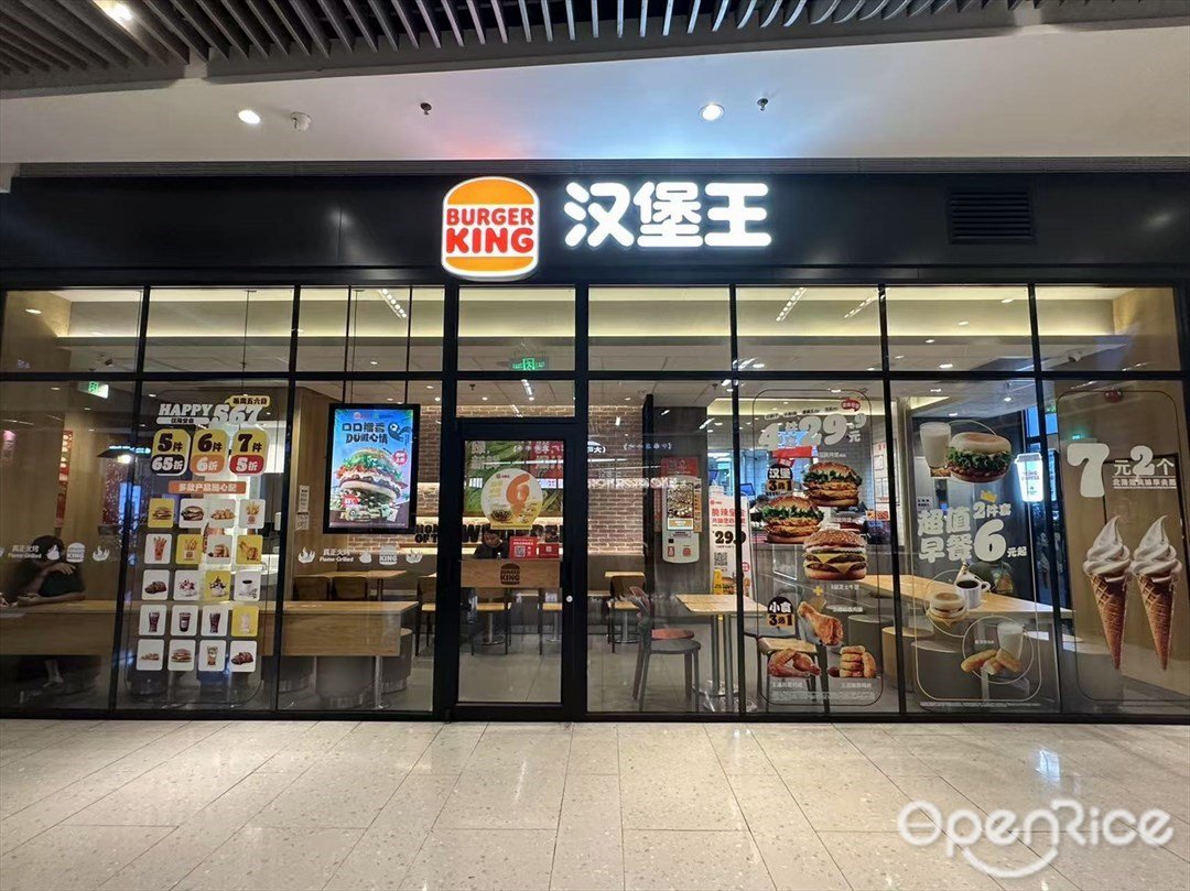 漢堡王 (悅匯廣場)