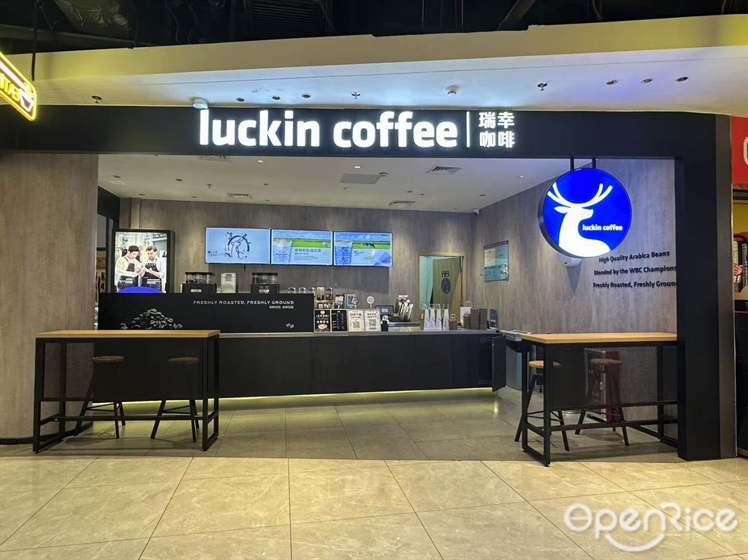 瑞幸咖啡 (季華園萬科里)