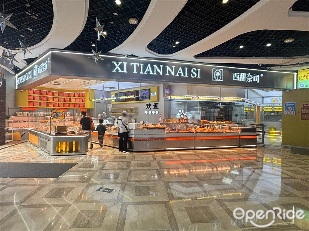 西甜奈司 (摩尔广场)